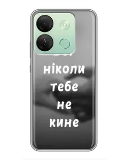 Чехол для Infinix Smart 7 HD с картинкой «Бог не бросит» Чехол для Infinix Smart 7 HD с картинкой «Бог не бросит»