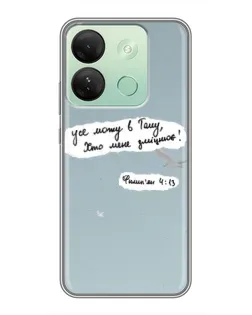 Чехол для Infinix Smart 7 HD с картинкой «Голубь мира и цитата» Чехол для Infinix Smart 7 HD с картинкой «Голубь мира и цитата»