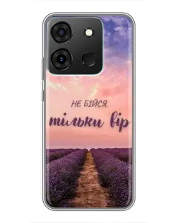 Чехол для Infinix Smart 7 с картинкой «Не бойся — веруй»