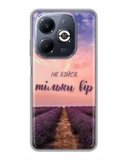 Чохол для Infinix Smart 8 Plus з картинкою «Не бійся — віруй» Чохол для Infinix Smart 8 Plus з картинкою «Не бійся — віруй»