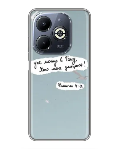 Чехол для Infinix Smart 8 Plus с картинкой «Голубь мира и цитата» Чехол для Infinix Smart 8 Plus с картинкой «Голубь мира и цитата»