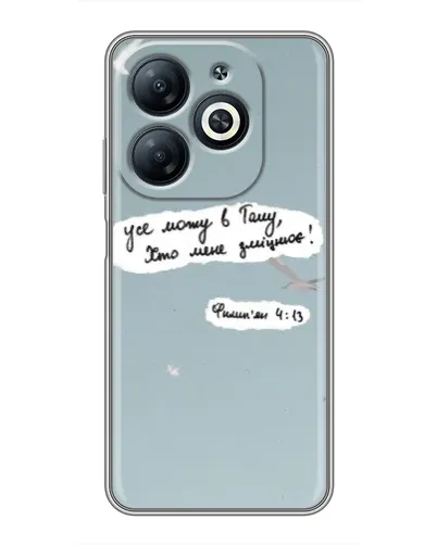 Чехол для Infinix Smart 8 с картинкой «Голубь мира и цитата» Чехол для Infinix Smart 8 с картинкой «Голубь мира и цитата»