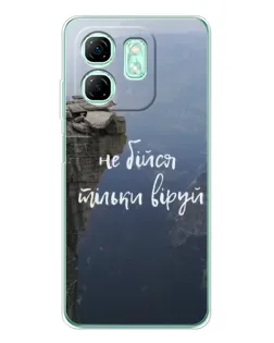Чехол для Infinix Smart 9 с картинкой «Вера над пропастью»