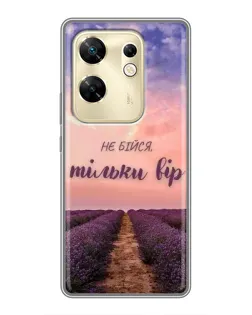 Чохол для Infinix Zero 30 з картинкою «Не бійся — віруй»