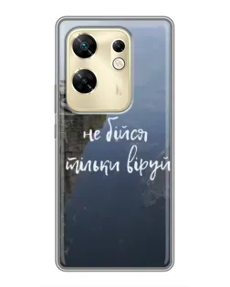 Чехол для Infinix Zero 30 с картинкой «Вера над пропастью»