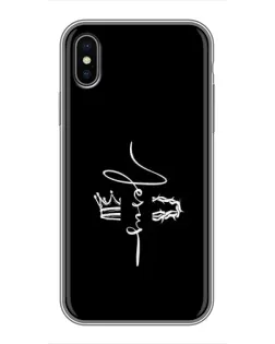 Чохол для iPhone X з картинкою «Король Слави Jesus»