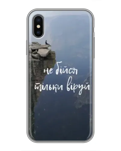 Чехол для iPhone X с картинкой «Вера над пропастью» Чехол для iPhone X с картинкой «Вера над пропастью»