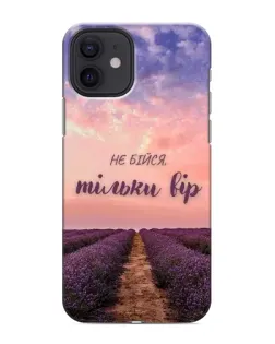 Чехол для iPhone 12 mini с картинкой «Не бойся — веруй» Чехол для iPhone 12 mini с картинкой «Не бойся — веруй»