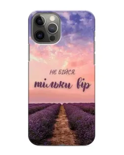 Чохол для iPhone 12 Pro з картинкою «Не бійся — віруй» Чохол для iPhone 12 Pro з картинкою «Не бійся — віруй»