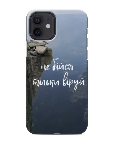 Чехол для iPhone 12 с картинкой «Вера над пропастью» Чехол для iPhone 12 с картинкой «Вера над пропастью»