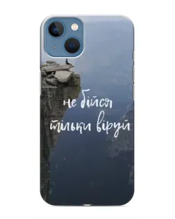 Чехол для iPhone 13 Mini с картинкой «Вера над пропастью» Чехол для iPhone 13 Mini с картинкой «Вера над пропастью»