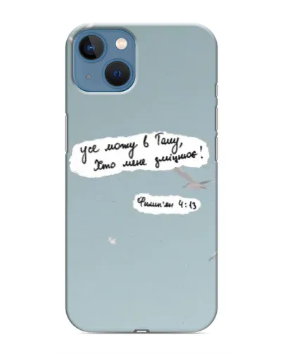 Чехол для iPhone 13 Mini с картинкой «Голубь мира и цитата» Чехол для iPhone 13 Mini с картинкой «Голубь мира и цитата»