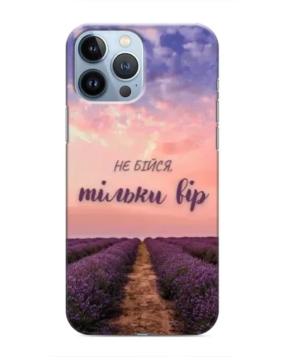 Чохол для iPhone 13 Pro з картинкою «Не бійся — віруй»