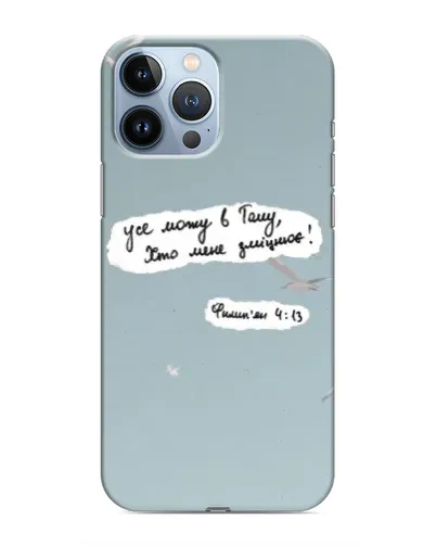 Чехол для iPhone 13 Pro с картинкой «Голубь мира и цитата» Чехол для iPhone 13 Pro с картинкой «Голубь мира и цитата»