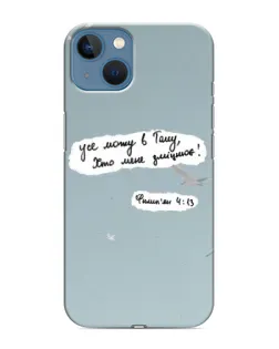 Чохол для iPhone 13 з картинкою «Голуб миру та цитата» Чохол для iPhone 13 з картинкою «Голуб миру та цитата»