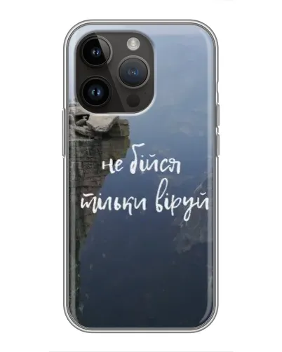 Чехол для iPhone 14 Pro Max с картинкой «Вера над пропастью» Чехол для iPhone 14 Pro Max с картинкой «Вера над пропастью»