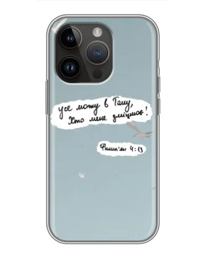 Чехол для iPhone 14 Pro Max с картинкой «Голубь мира и цитата» Чехол для iPhone 14 Pro Max с картинкой «Голубь мира и цитата»