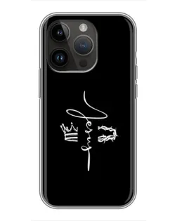Чохол для iPhone 14 Pro з картинкою «Король Слави Jesus»