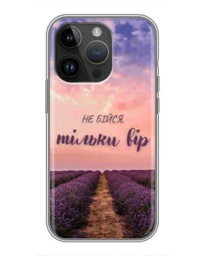 Чохол для iPhone 14 Pro з картинкою «Не бійся — віруй» Чохол для iPhone 14 Pro з картинкою «Не бійся — віруй»
