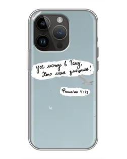 Чехол для iPhone 14 Pro с картинкой «Голубь мира и цитата» Чехол для iPhone 14 Pro с картинкой «Голубь мира и цитата»