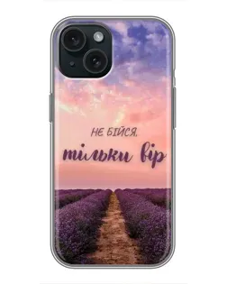 Чехол для iPhone 14 с картинкой «Не бойся — веруй»
