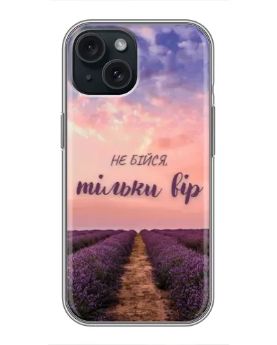 Чехол для iPhone 14 с картинкой «Не бойся — веруй»
