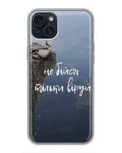 Чехол для iPhone 14 Plus с картинкой «Вера над пропастью» Чехол для iPhone 14 Plus с картинкой «Вера над пропастью»