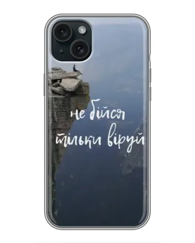 Чехол для iPhone 14 Plus с картинкой «Вера над пропастью» Чехол для iPhone 14 Plus с картинкой «Вера над пропастью»