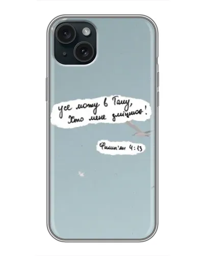 Чехол для iPhone 14 Plus с картинкой «Голубь мира и цитата» Чехол для iPhone 14 Plus с картинкой «Голубь мира и цитата»