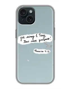 Чехол для iPhone 15 с картинкой «Голубь мира и цитата»