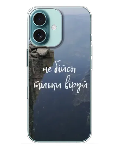 Чехол для iPhone 16 Plus с картинкой «Вера над пропастью» Чехол для iPhone 16 Plus с картинкой «Вера над пропастью»