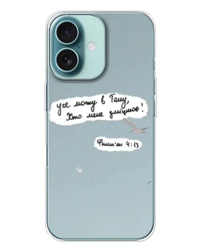 Чехол для iPhone 16 Plus с картинкой «Голубь мира и цитата» Чехол для iPhone 16 Plus с картинкой «Голубь мира и цитата»