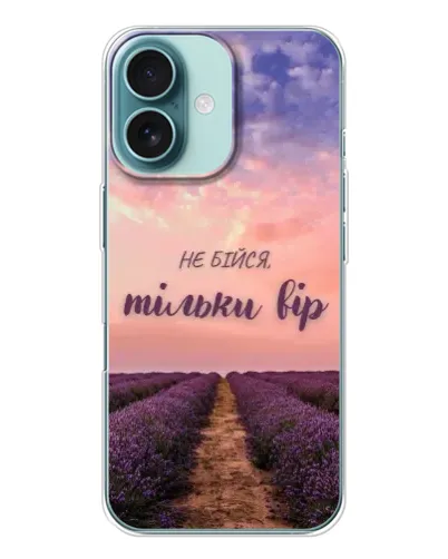 Чехол для iPhone 16 с картинкой «Не бойся — веруй»