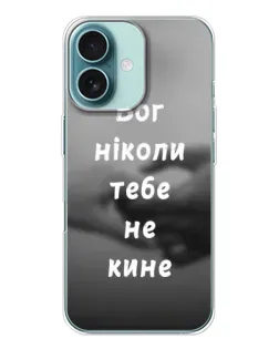 Чехол для iPhone 16 с картинкой «Бог не бросит» Чехол для iPhone 16 с картинкой «Бог не бросит»