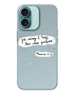 Чехол для iPhone 16 с картинкой «Голубь мира и цитата» Чехол для iPhone 16 с картинкой «Голубь мира и цитата»
