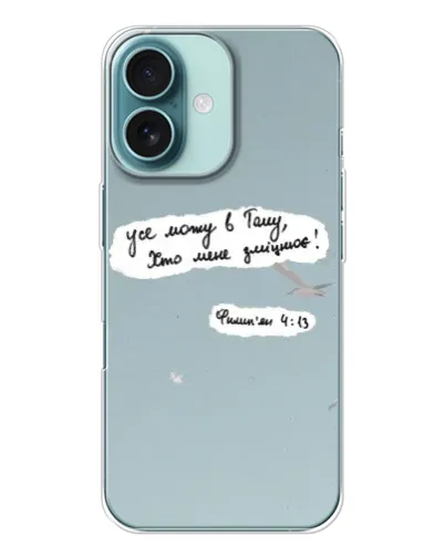 Чехол для iPhone 16 с картинкой «Голубь мира и цитата» Чехол для iPhone 16 с картинкой «Голубь мира и цитата»