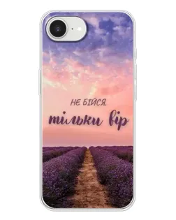 Чохол для iPhone 16e з картинкою «Не бійся — віруй»