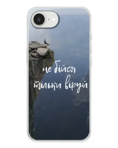 Чехол для iPhone 16e с картинкой «Вера над пропастью» Чехол для iPhone 16e с картинкой «Вера над пропастью»