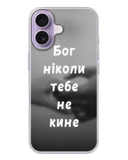 Чехол для iPhone 17 с картинкой «Бог не бросит» Чехол для iPhone 17 с картинкой «Бог не бросит»