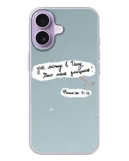 Чехол для iPhone 17 с картинкой «Голубь мира и цитата» Чехол для iPhone 17 с картинкой «Голубь мира и цитата»