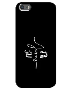 Чехол для iPhone 5 / 5s / SE с картинкой «Король Славы Jesus» Чехол для iPhone 5 / 5s / SE с картинкой «Король Славы Jesus»