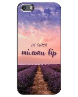 Чехол для iPhone 5 / 5s / SE с картинкой «Не бойся — веруй» Чехол для iPhone 5 / 5s / SE с картинкой «Не бойся — веруй»