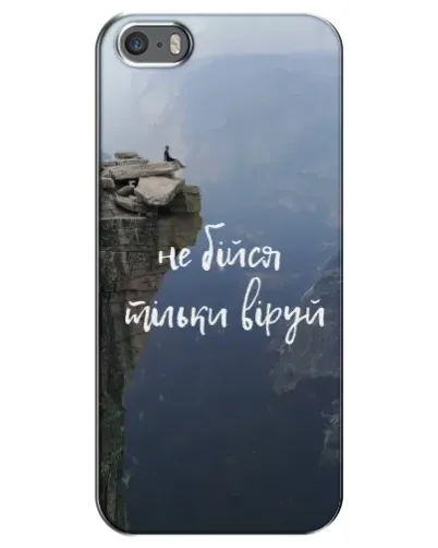 Чехол для iPhone 5 / 5s / SE с картинкой «Вера над пропастью» Чехол для iPhone 5 / 5s / SE с картинкой «Вера над пропастью»