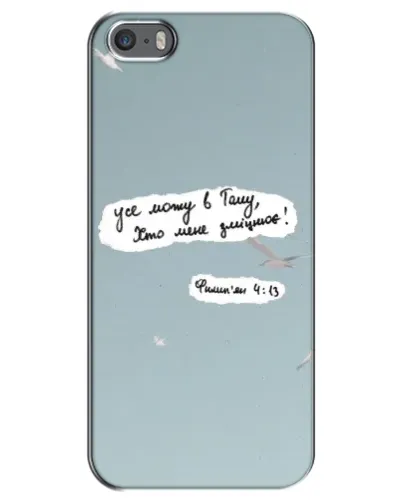 Чехол для iPhone 5 / 5s / SE с картинкой «Голубь мира и цитата» Чехол для iPhone 5 / 5s / SE с картинкой «Голубь мира и цитата»