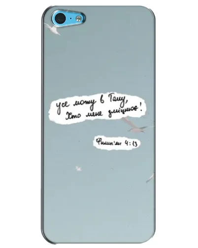 Чехол для iPhone 5c с картинкой «Голубь мира и цитата» Чехол для iPhone 5c с картинкой «Голубь мира и цитата»