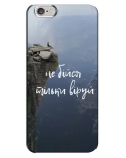 Чехол для iPhone 6 Plus / 6s Plus с картинкой «Вера над пропастью»