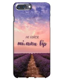 Чохол для iPhone 7 Plus з картинкою «Не бійся — віруй» Чохол для iPhone 7 Plus з картинкою «Не бійся — віруй»