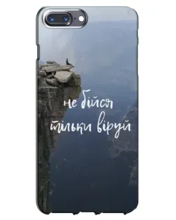 Чехол для iPhone 7 Plus с картинкой «Вера над пропастью»