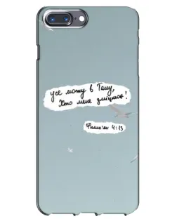 Чехол для iPhone 7 Plus с картинкой «Голубь мира и цитата»