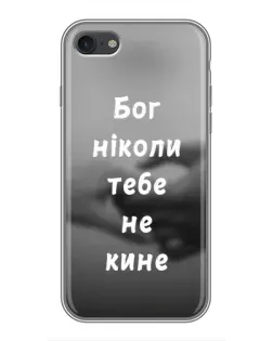 Чехол для iPhone 7 с картинкой «Бог не бросит»